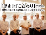 株式会社スコット