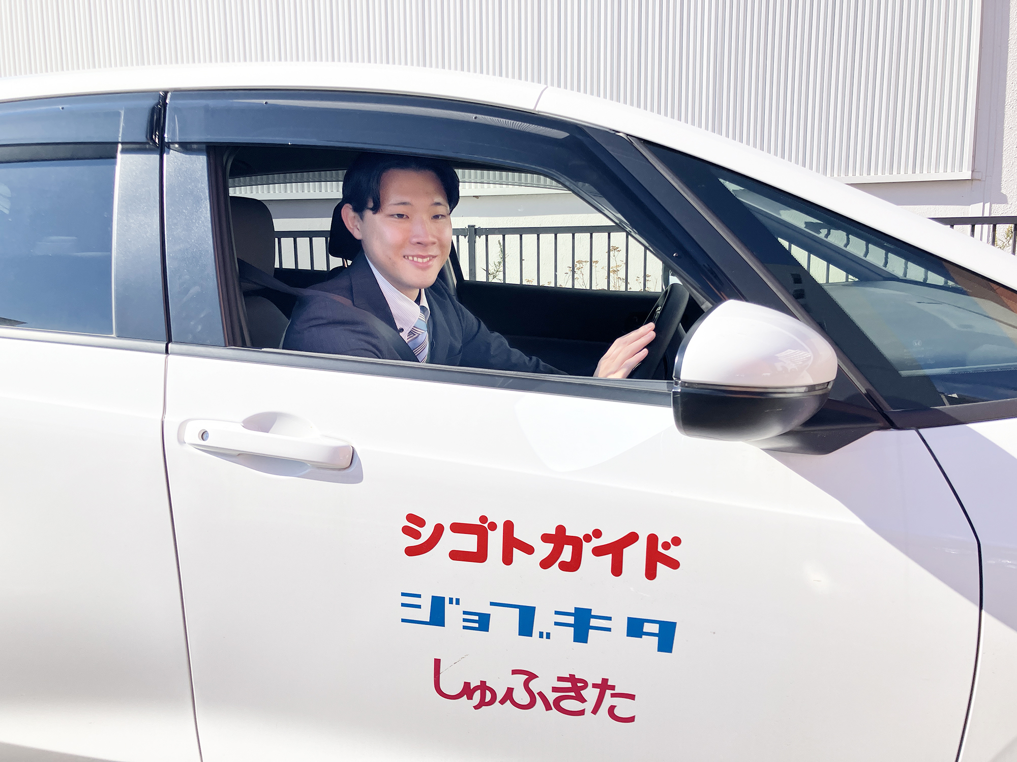 エリア担当制ですが、土地勘やエリアに詳しくなくても大丈夫。常に営業所内で情報共有をし合ったり、情報通な先輩に教えてもらったり…。社内のツールを使って気軽に調べることもできるのでご安心ください。