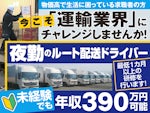 株式会社シーエムシーネット通商