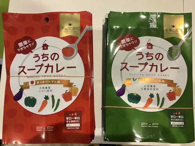 梱包しているスープカレーの商品です。
