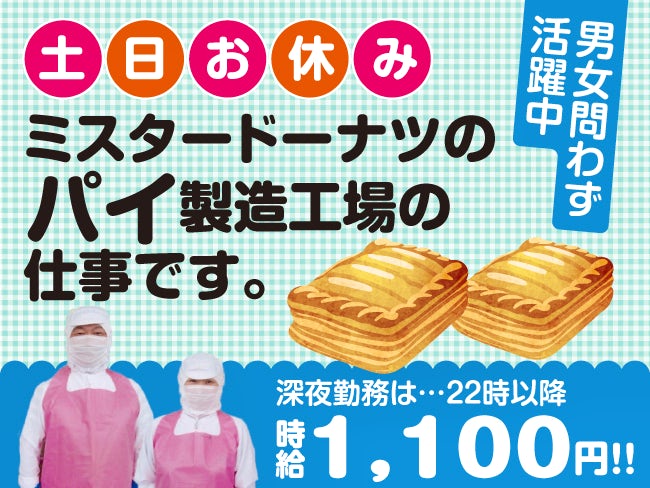 株式会社 やすけフーズ アイックスグループ 主婦向き求人しゅふきた函館 株式会社 やすけフーズ アイックスグループ 主婦向き求人しゅふきた函館