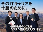 アートシステム株式会社
