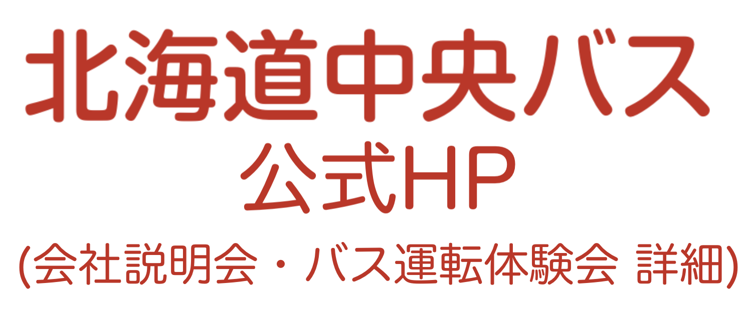 募集要項を見る