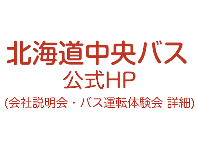 募集要項を見る