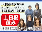 プロスパー・ネットワーク株式会社 札幌営業所