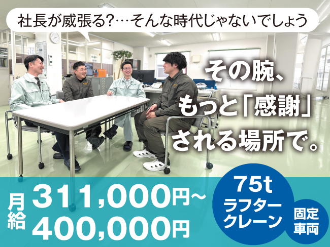 日栄興業 株式会社