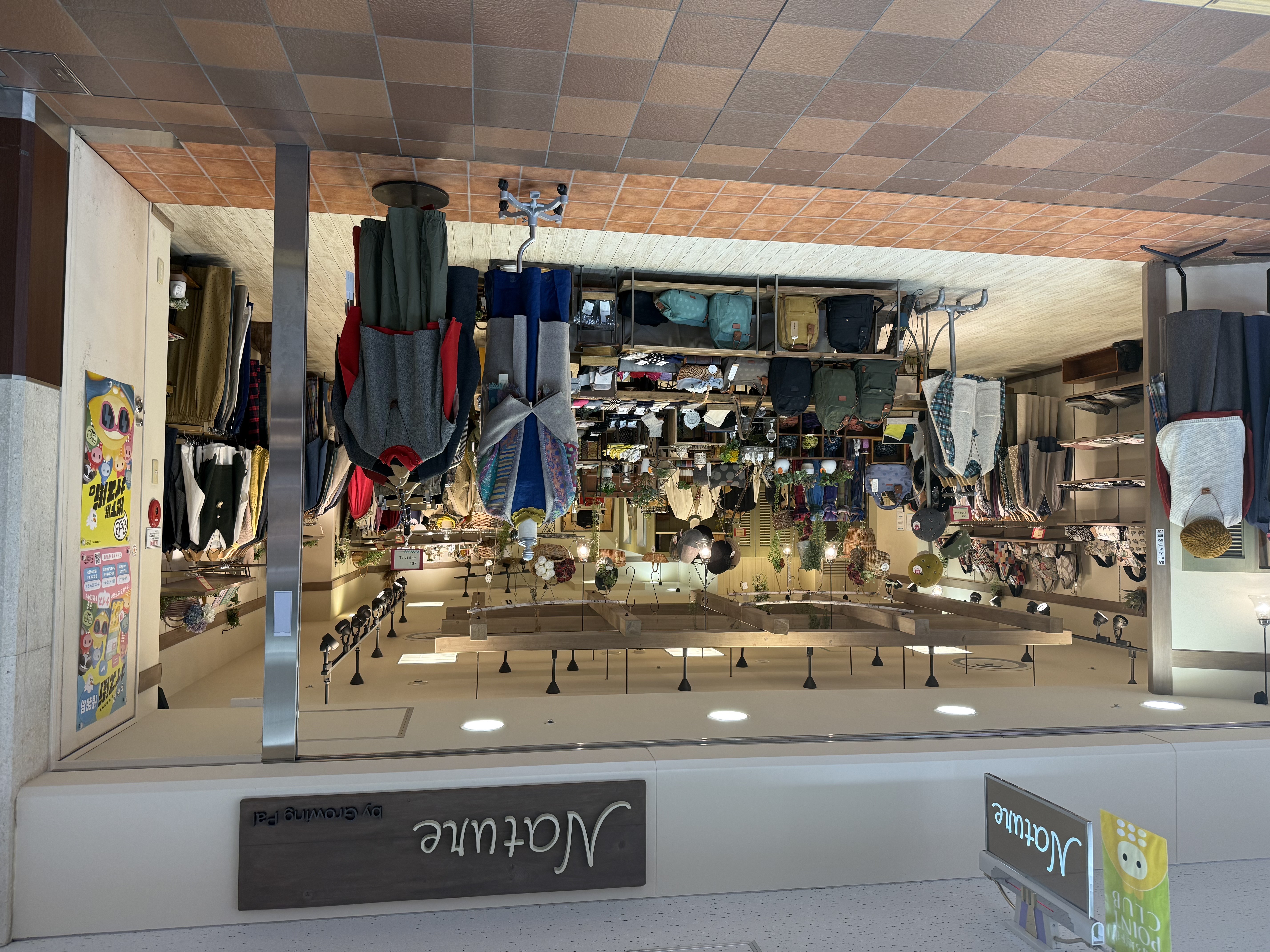 Natureオーロラ店