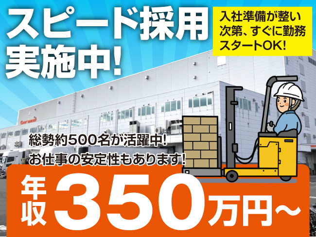 株式会社ベースクリエート