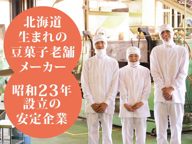 池田食品株式会社