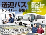 北海道フーズ輸送(株)石狩支店