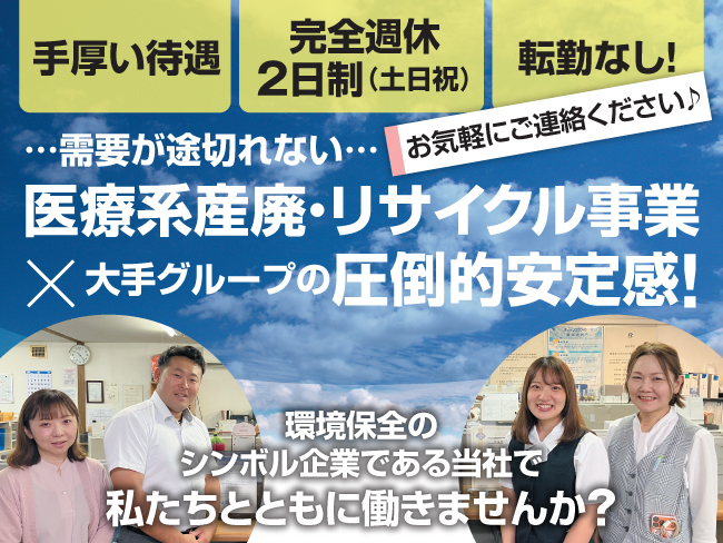 株式会社リプロワーク