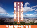 富士ライフサポート株式会社