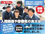 東和産業株式会社