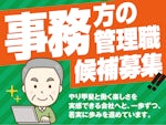 イーピーエス商運株式会社
