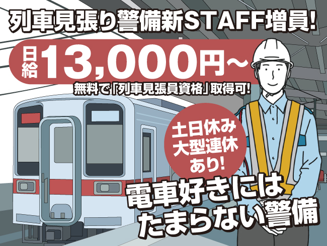 株式会社ライジングサンセキュリティーサービス