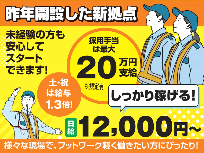 北日本産業 株式会社 苫小牧営業所