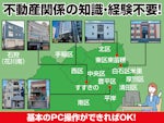 株式会社 アスカ興業
