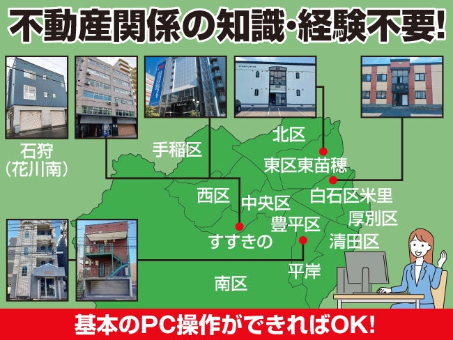 株式会社 アスカ興業