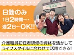 ヘルパーステーションもなみ (有)もなみ