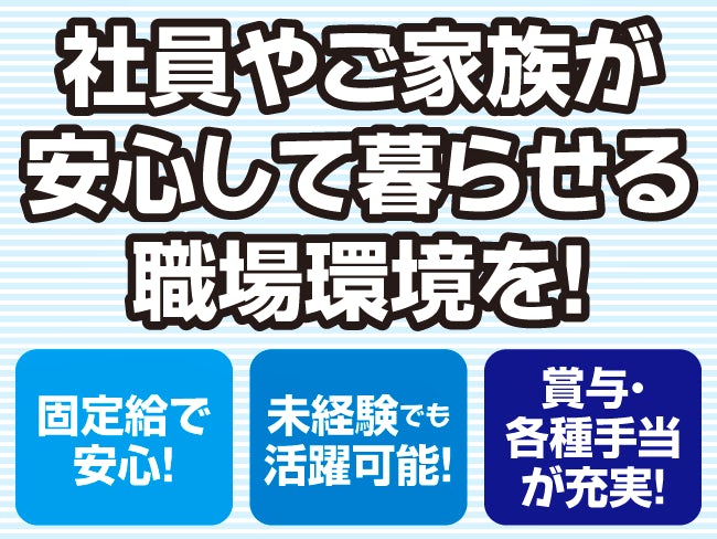 北洋コーキング株式会社 北海道の転職サイト ジョブキタ 北洋コーキング株式会社 北海道の転職サイト ジョブキタ