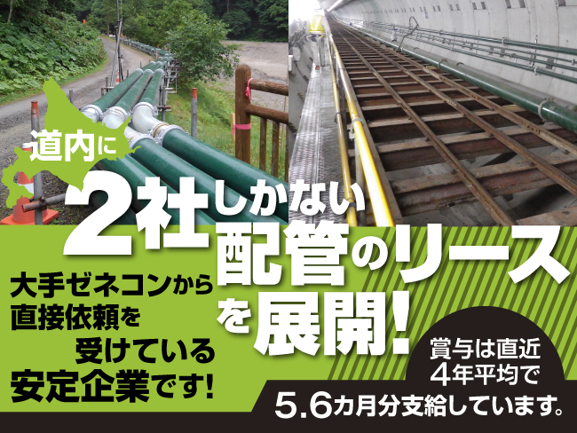 株式会社シンエー機材