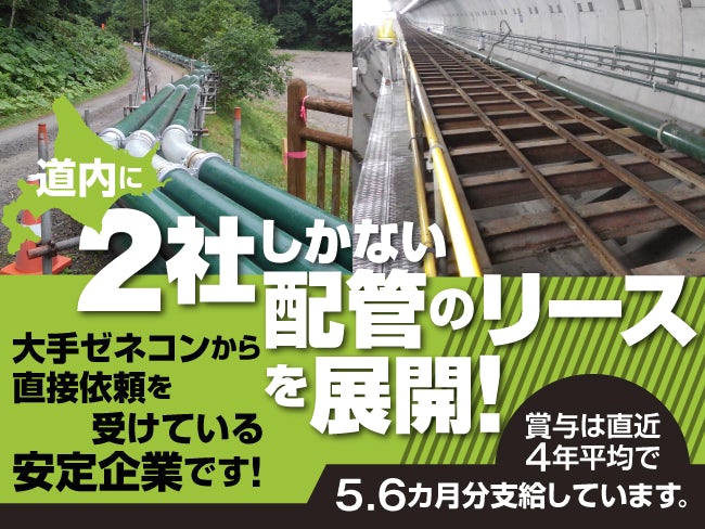 株式会社シンエー機材