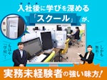 株式会社テクノプロテクノプロ・IT社 札幌支店