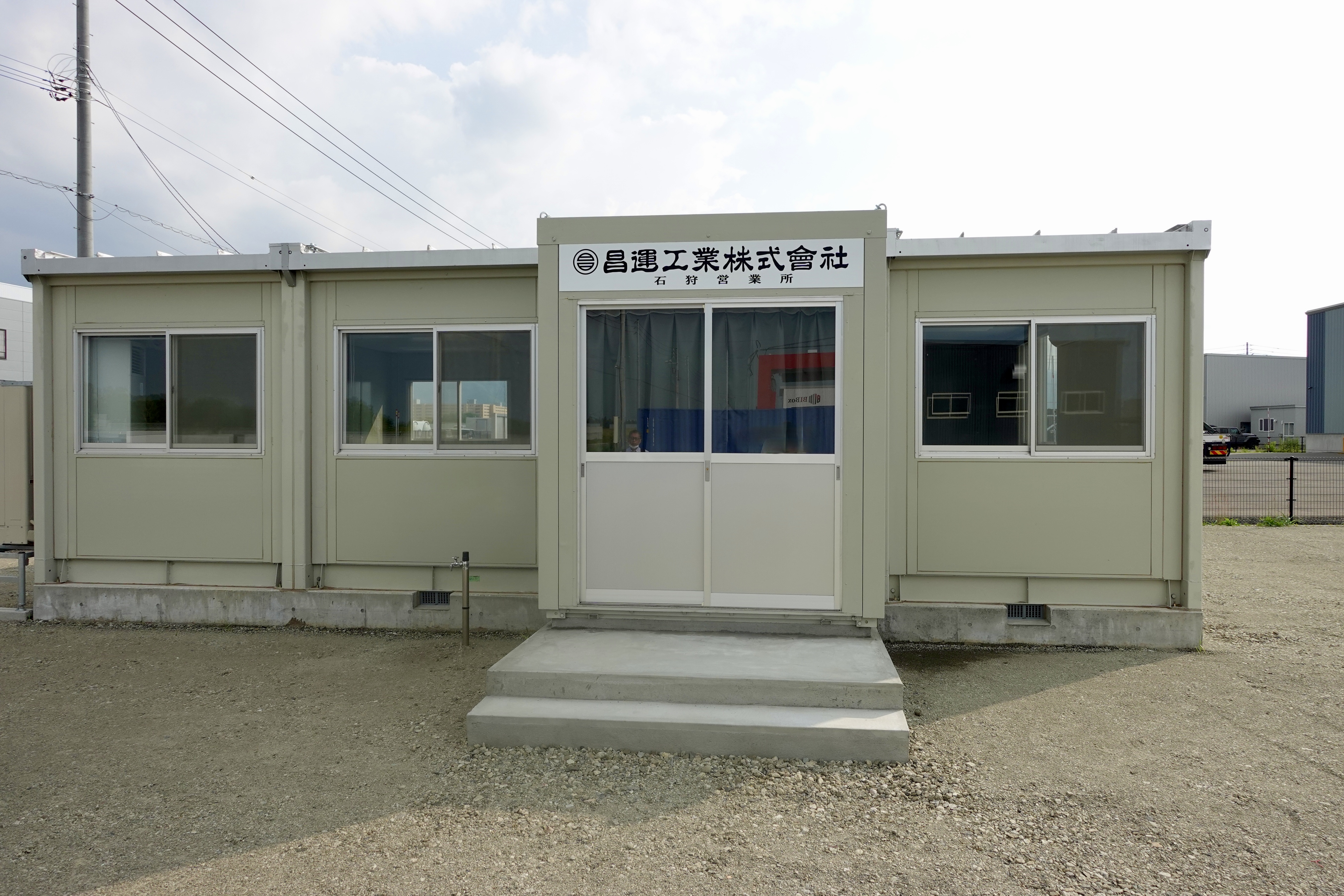 こちらは石狩営業所（銭函・石狩地区）の外観です。