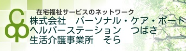 株式会社パーソナル･ケア･ポート