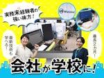 株式会社テクノプロ　テクノプロ・IT社 札幌支店