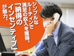 日本セーフティー株式会社 札幌支店