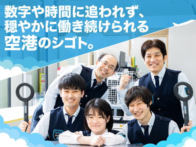 株式会社セノン