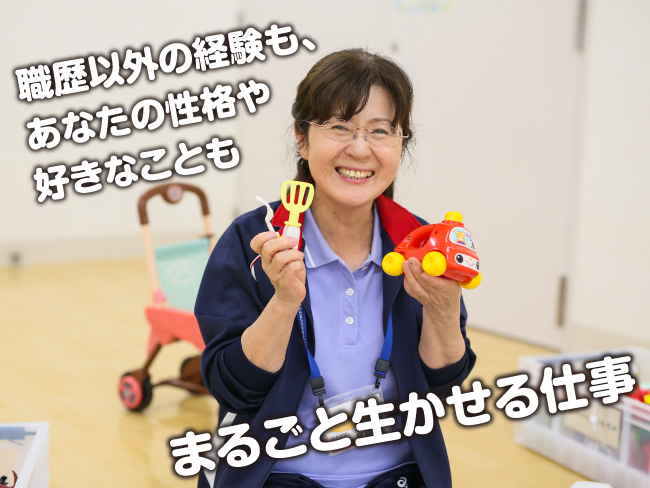 公益財団法人さっぽろ青少年女性活動協会 児童会館 ミニ児童会館臨時職員 清田区 の契約社員の求人情報 アルキタ