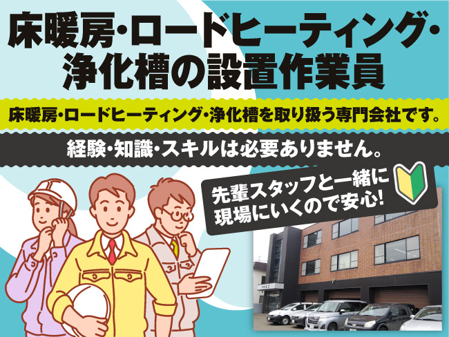 株式会社ユニ