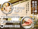 札幌シーフーズ株式会社 新千歳空港店
