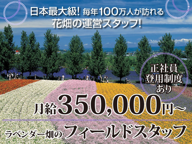 有限会社ファーム富田