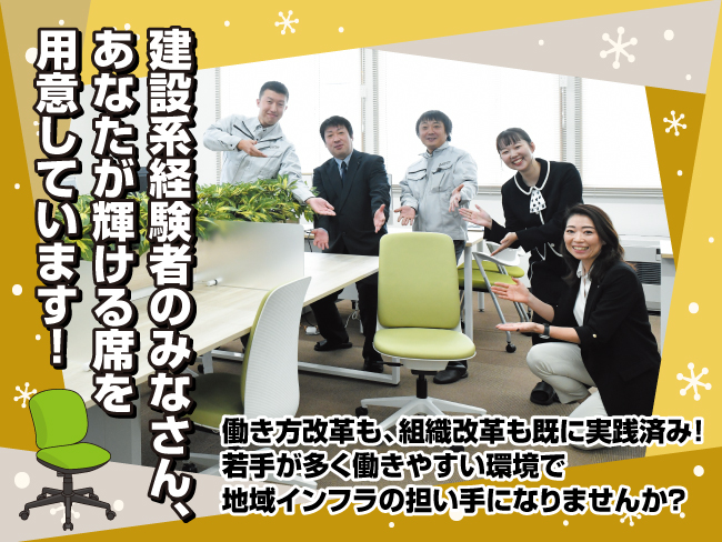 横山興業株式会社