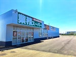 業務スーパー