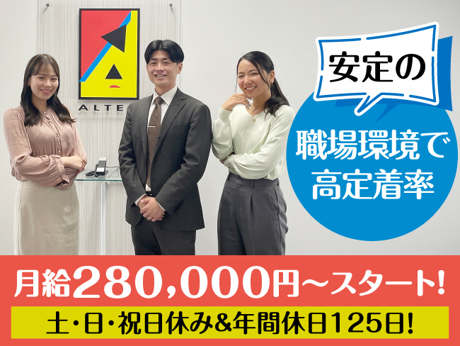 アルテンジャパン株式会社