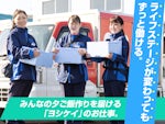 株式会社オーシャンシステム ヨシケイ北海道
