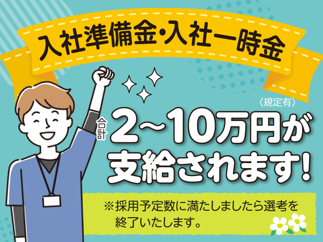 RENふれあいケアサービス