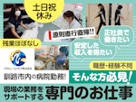 ワタキューセイモア株式会社 北海道支店