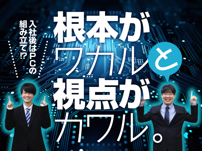 株式会社ダイナシステム