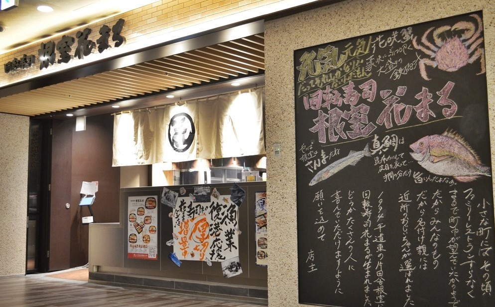 回転寿司 根室花まる 大同生命札幌ビル Miredo店 店舗スタッフ 010 のアルバイト バイト パートの求人情報 アルキタ