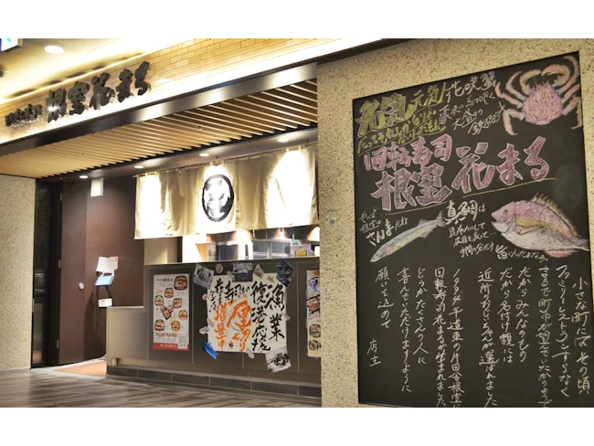 回転寿司 根室花まる 大同生命札幌ビル Miredo店 店舗スタッフ 010 のアルバイト バイト パートの求人情報 アルキタ 回転寿司 根室花まる 大同生命札幌ビル Miredo店 店舗スタッフ 010 のアルバイト バイト パートの求人情報 アルキタ
