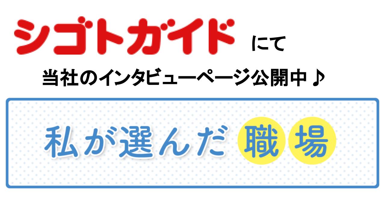 募集要項を見る