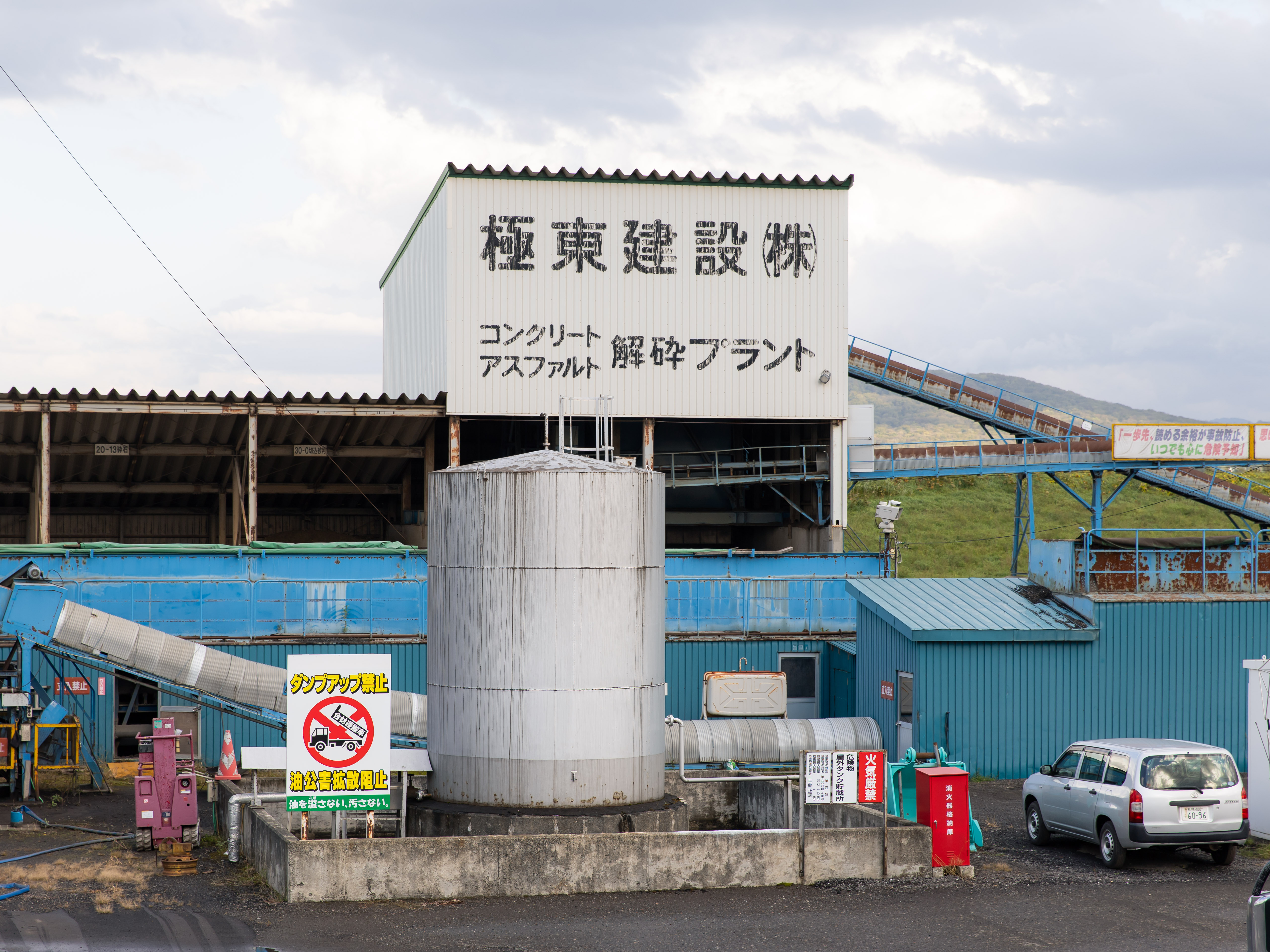 自社プラントで再生コンクリートも製造。工期の調整が利き、利益率も高い、事業の安定性が強みです。