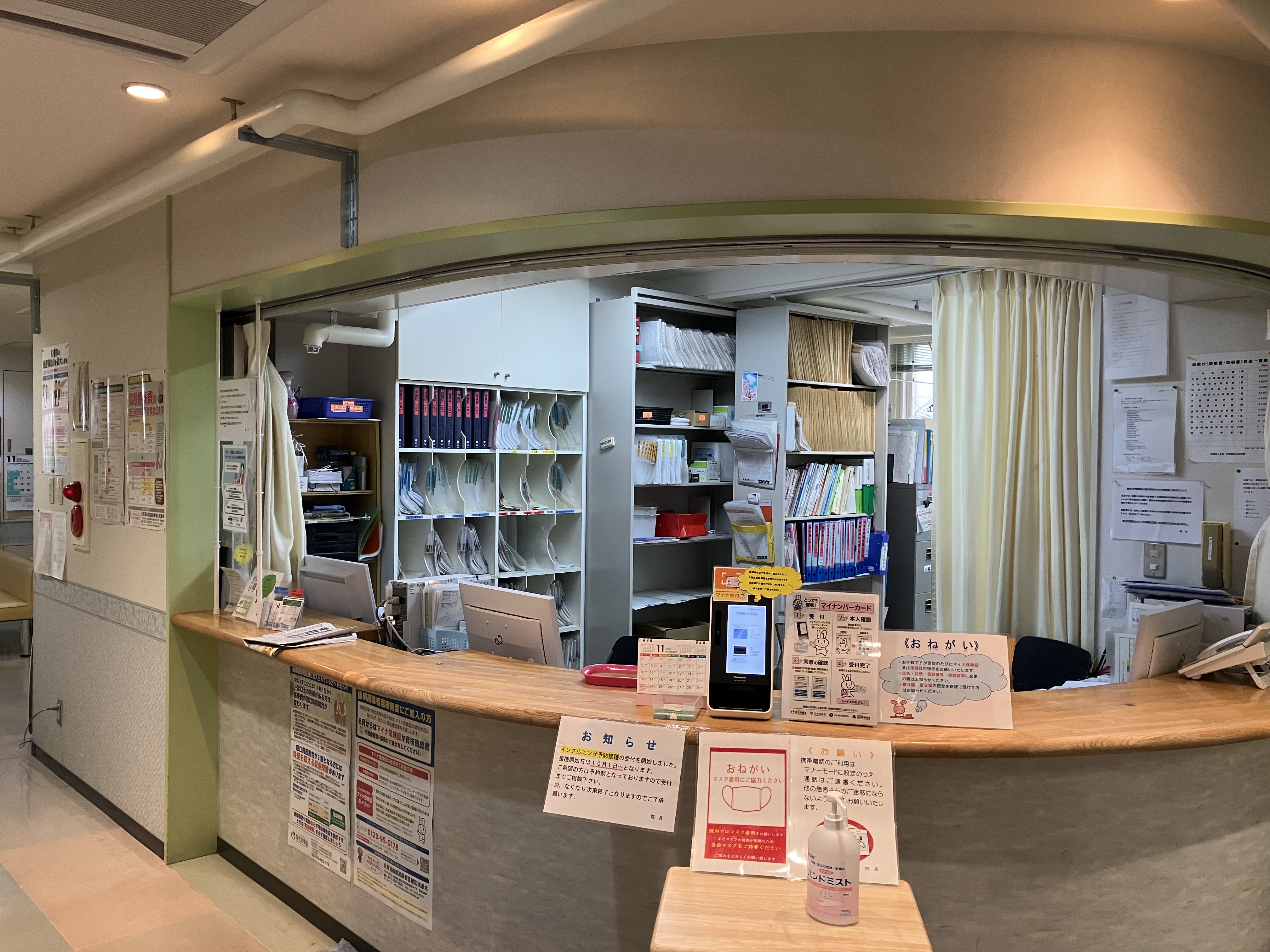 医療法人社団 中野整形外科医院