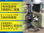 北海道通商株式会社