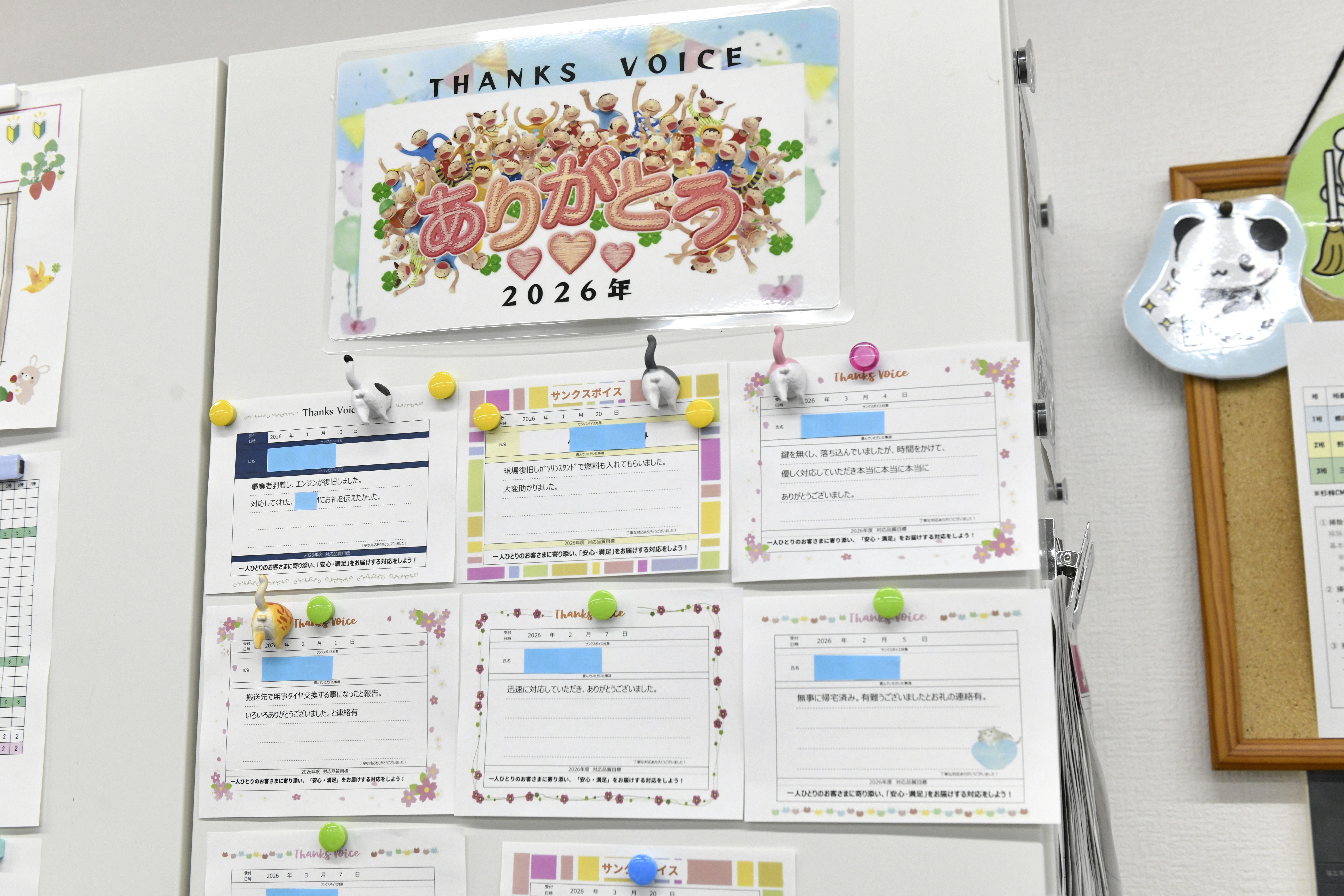 【「サンクスボイス」で意欲UP！】壁一面に広がるのはお客様からの感謝の言葉。アンケートの「助かりました」や感謝のお電話など、「誰かの役に立てた」実感を全員で共有。この温かい声が、自信に繋がっています。